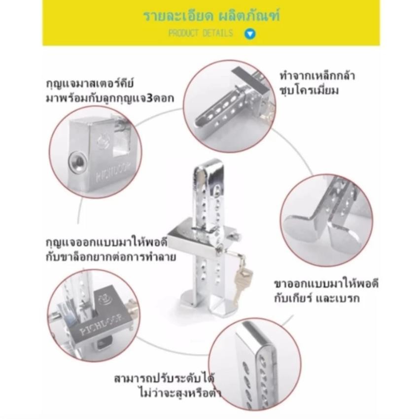 อุปกรณ์ล็อครถยนต์ (สำหรับรถยนต์ทุกชนิด ทั้งเกียร์ ATและ MT) 3 5.png