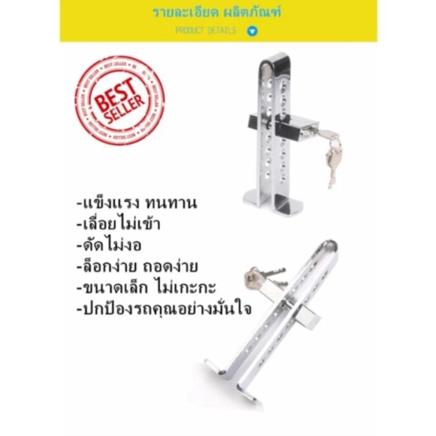 อุปกรณ์ล็อครถยนต์ (สำหรับรถยนต์ทุกชนิด ทั้งเกียร์ ATและ MT) 4 6.png