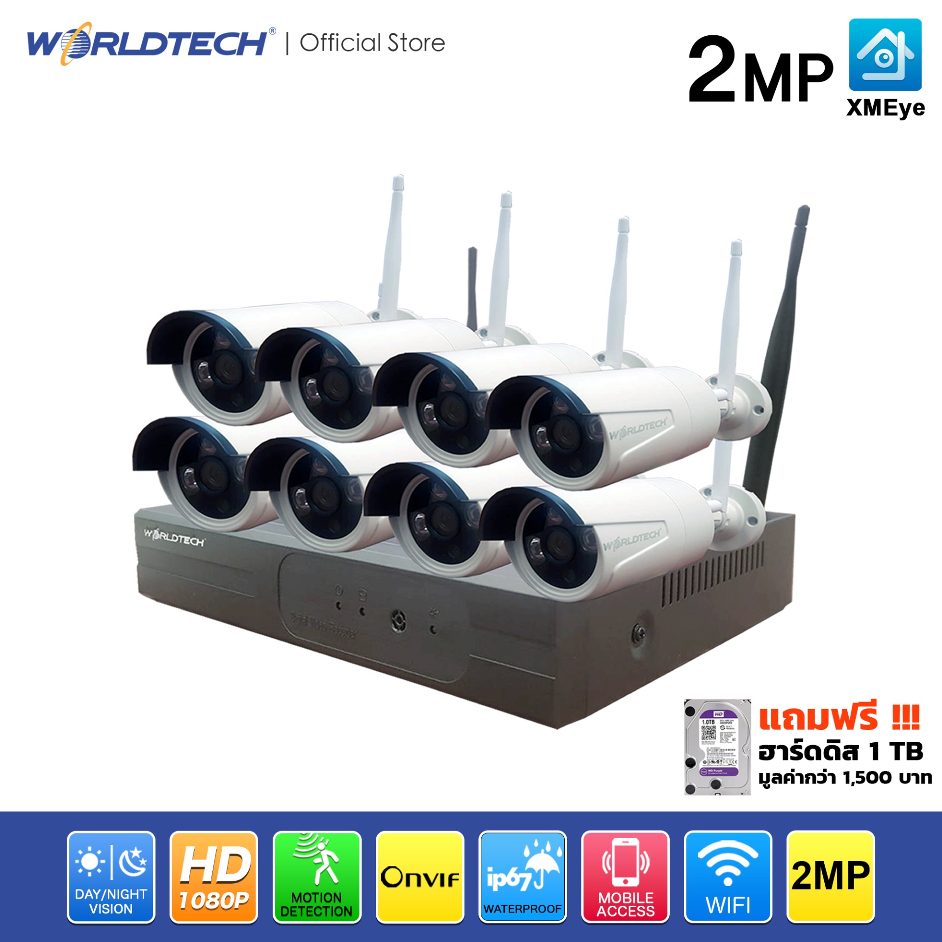 Worldtech รุ่น WT-XMCCTV5SET81080P ชุดกล้องวงจรปิดไร้สาย 8ตัว 8 CH Full HD 1080P CCTV WiFi/Wireless Kit 2MP แถมฟรี HDD 1TB