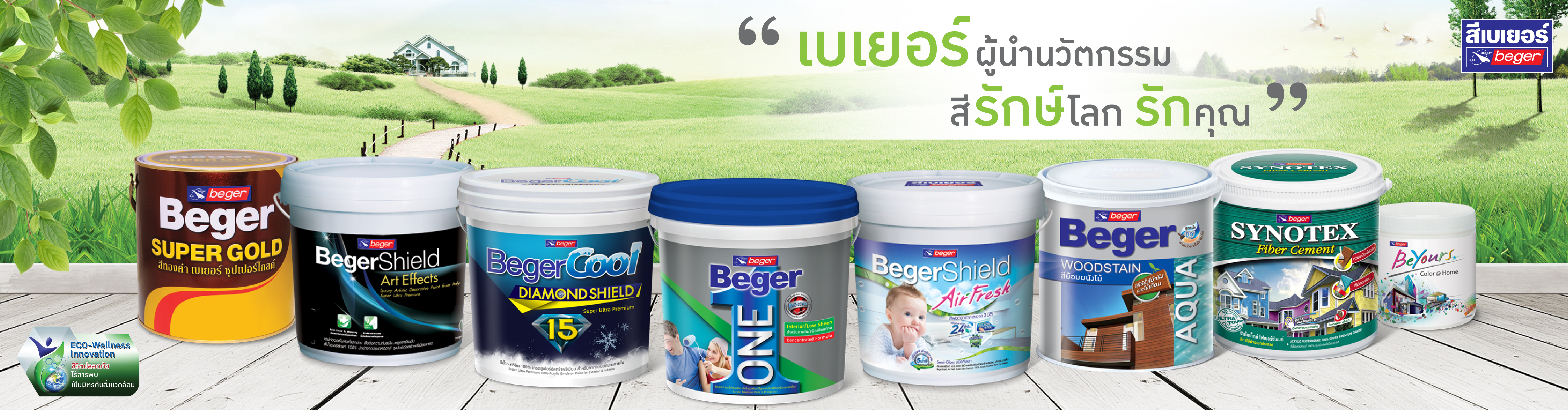 บ้านสีพัทยา สีทาบ้าน สีทาอาคารราคาถูก เครื่องผสมสีอัตโนมัติ