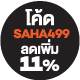 ชั้นจัดเก็บพร้อมราวแขวน รุ่น D.I.Y 2