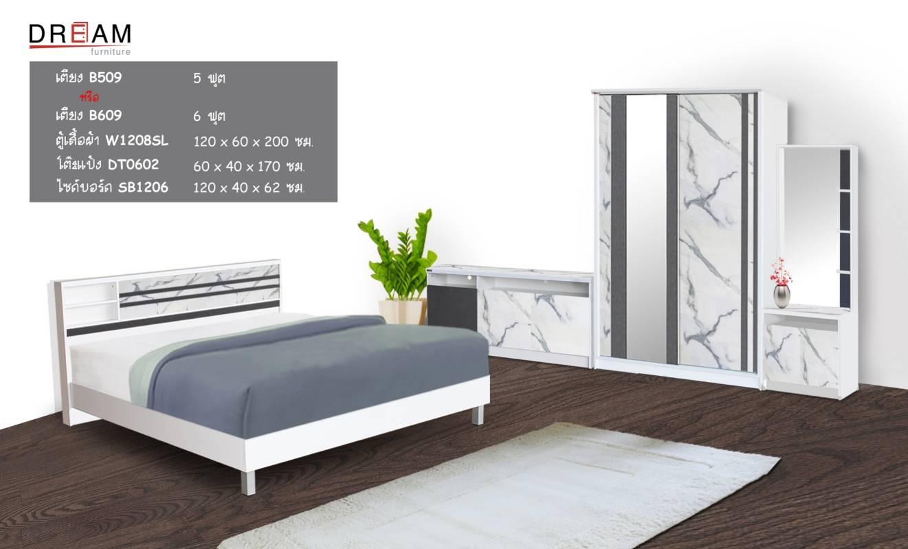 Raminthra Furniture ชุดห้องนอน5ฟุตมาร์เบิ้ลตู้บานเลื่อน 120ซม. Bedroom Set ราคา 19,900 บาท*ส่งฟรี