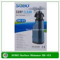 SOBO Surface Skimmer SK-03 เครื่องตีผิวน้ำในตู้ปลา