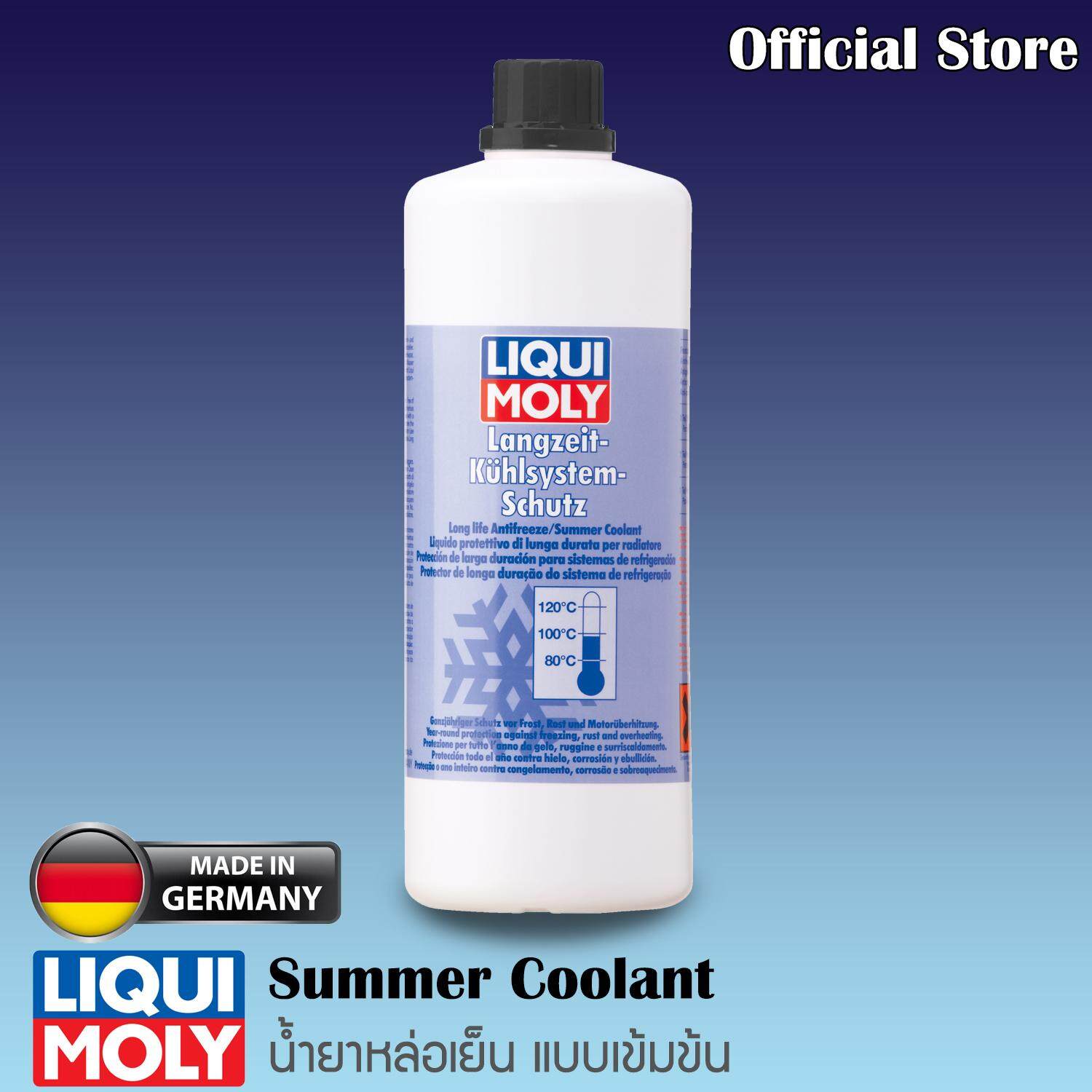 Liqui Moly น้ำยาหล่อเย็นสูตรเข้มข้น Summer Coolant 1 ลิตร (มีบิลและใบกำกับภาษี)