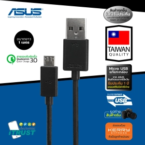 สินค้า สายชาร์ทแท้ Asus Micro USB รองรับการชาร์ทเร็ว (ประกัน 12 เดือน) ร้าน itrust