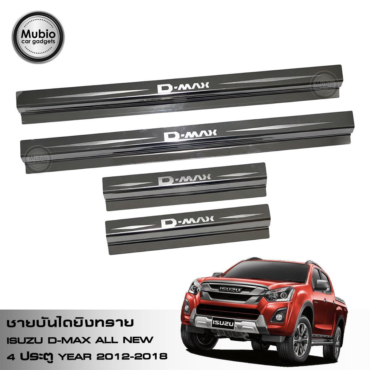 TGR ชายบันไดแบบโลโก้ยิงทราย สคัพเพลทสแตนเลส ออนิว อีซูซุ ดีแม็ก1.9 4 ประตู All New ISUZU D-MAX 2012–2018 ราคา 590 บาท*ส่งฟรี