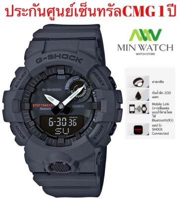 นาฬิกา รุ่น Casio G-Shock นาฬิกาข้อมือ บลูทูธ นับก้าว รุ่น GBA-800 ของแท้100% ประกันศูนย์เซ็นทรัลCMG 1ปี  จากร้าน MIN WATCH