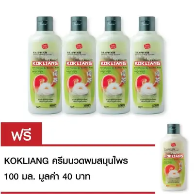 Kokliang Herbal Shampoo 200ml x4 Free Kokliang Herbal conditioner 100ml