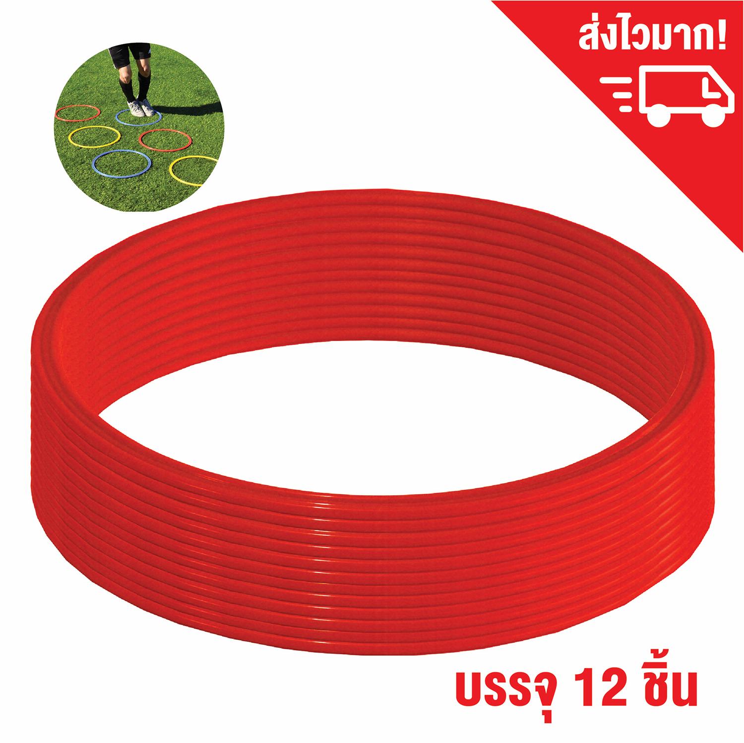 สปีดริง เส้นผ่านศูนย์กลาง 16 นิ้ว ฝึกกำลังขา ฝึดความคล่องตัว ซ้อมกีฬา  / Speed Ring / Sport Training Ring / Agility Ring