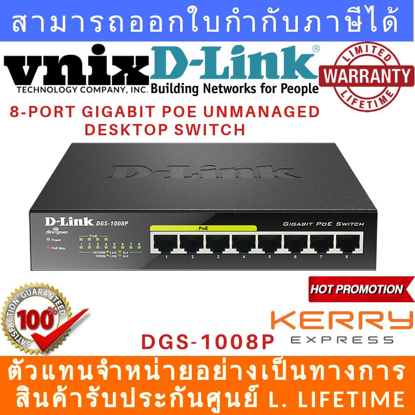 D-Link DGS‑1008P 8‑Port Gigabit PoE Unmanaged Desktop Switch จัดส่งฟรีทั่วประเทศ มั่นใจบริการหลังการขาย ให้คำปรึกษาดูแลตลอดอายุการใช้งาน, สินค้ารับประกันศูนย์ Warranty Limited LT/ลูกค้าสามารถส่งเคลมสินค้ากลับมาที่บริษัทฯได้