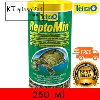 Tetra ReptoMin อาหารสำหรับเต่าทุกสายพันธุ์ เกรดพรีเมียม ชนิดแท่งลอยน้ำ ขนาด 250ml.