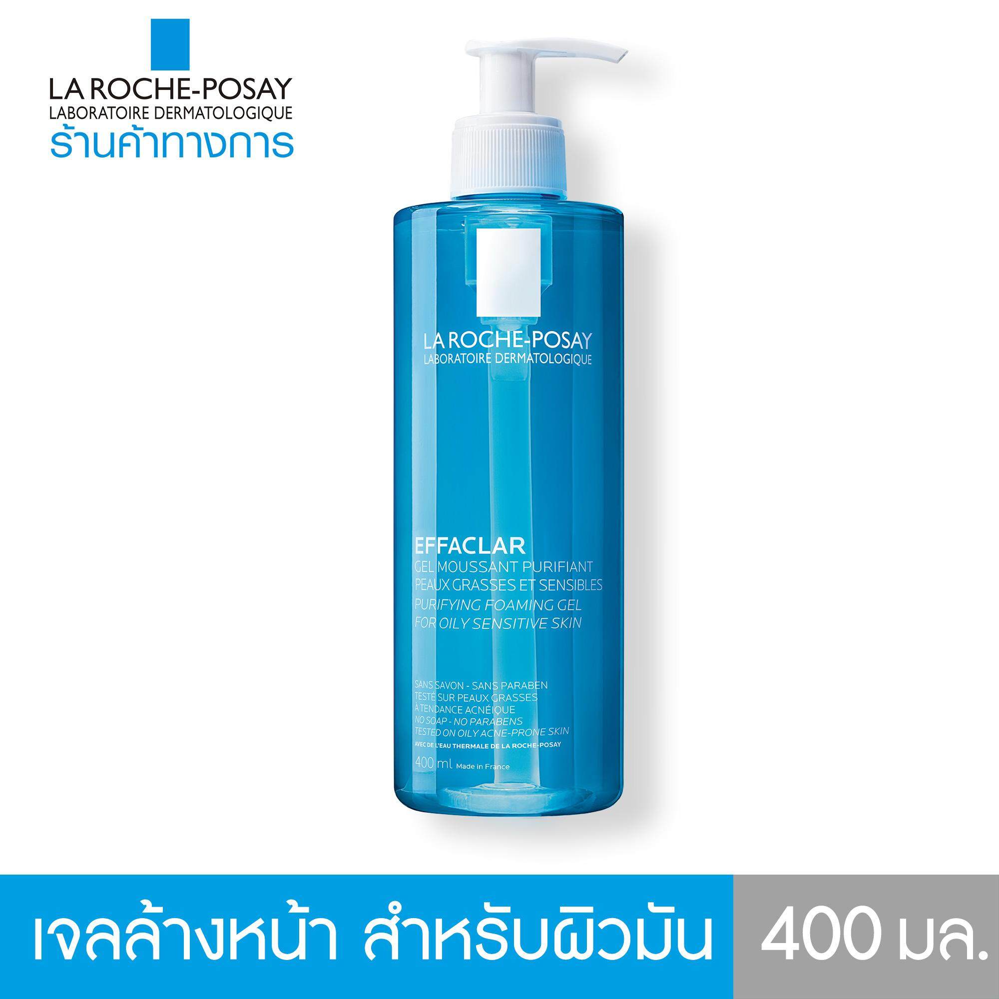 La Roche Posay Effaclar ลา โรช-โพเซย์ เอฟฟาคลาร์ เจลล้างหน้า (สำหรับดูแลสิวผิวมัน) 400 มล.