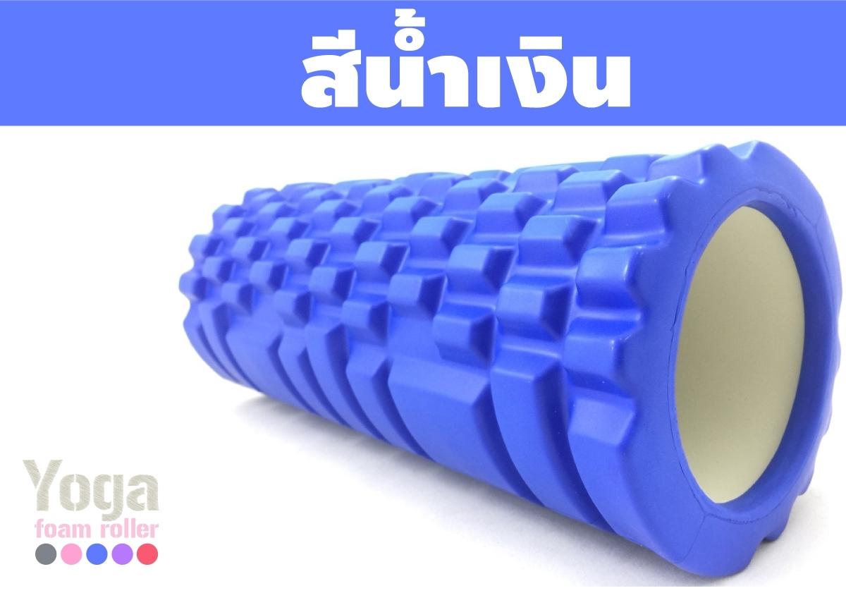 Yoga foam roller 800_๑๘๐๖๑๓_0018.jpg