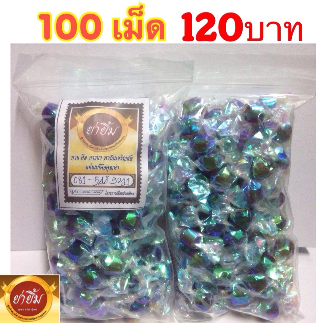 YAYIM HERB CANDY