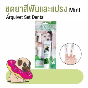 สินค้า ยาสีฟันสุนัข แปรงสีฟันสุนัข ชุดยาสีฟัน ARQUIVET + แปรง กลิ่น mint ขนาด 100 กรัม โดย Yes pet shop