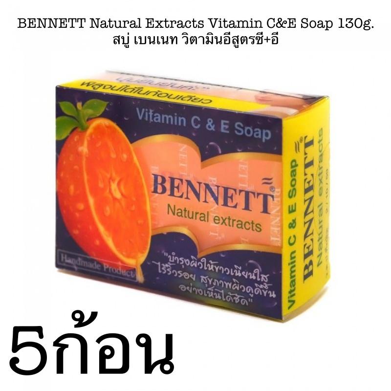 BENNETT Natural Extracts Vitamin C&E Soap 130g. สบู่ เบนเนท วิตามินอีสูตรซี+อี