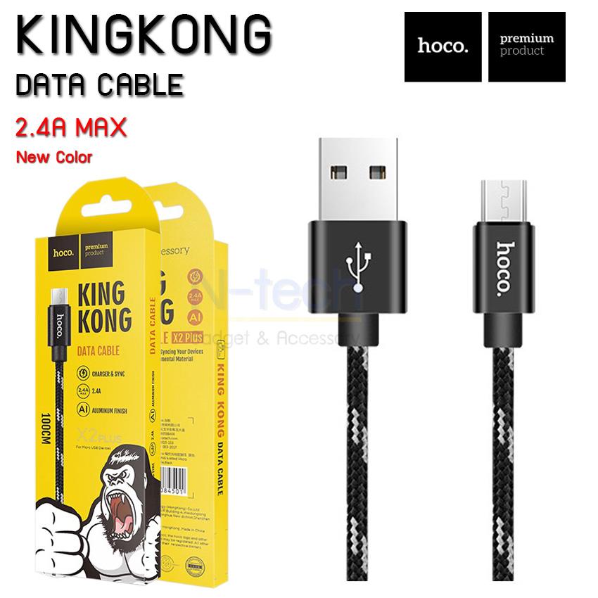 Hoco X2 Plus King Kong Data Cable 2.4A สายชาร์จแบบถัก สำหรับ Micro USB