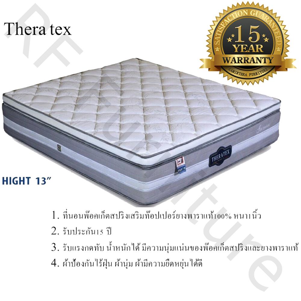 Raminthra Furnitureที่นอนพ็อคเก็ตสปริง Pocket spring เสริมท๊อปเปอร์ยางพาราแท้ 100% 5, 6ฟุต หนา 1 นิ้ว รุ่น THERA TEX รับประกัน 15 ปี mattress queen size & king size ราคา 17,900 บาท*ส่งฟรี