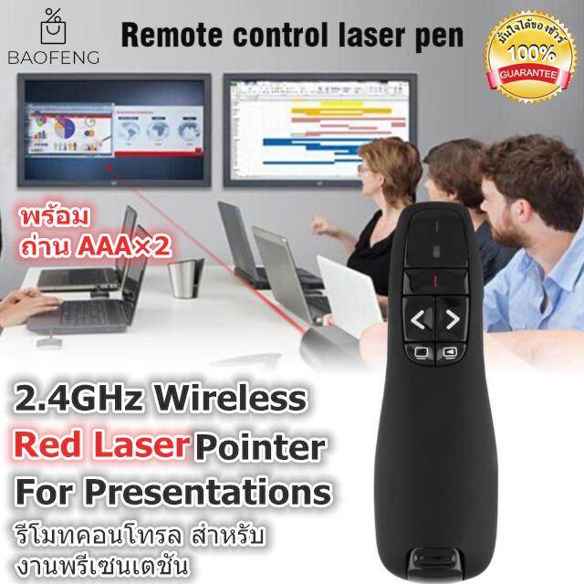 เลเซอร์พอยเตอร์  พรีเซนเตอร์ 2.4GHz Wireless Presenter USB Remote Control Presentation Laser Pointer
