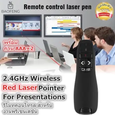 2.4GHz Wireless Presenter USB Remote Control Presentation Laser Pointer