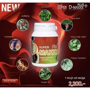 ภาพหน้าปกสินค้าNEW Super D-Maxx Plus สูตรใหม่ พลัง คูณ 2 อาหารเสริมสุขภาพท่านชาย 1 กระปุก 60 แคปซูล ที่เกี่ยวข้อง