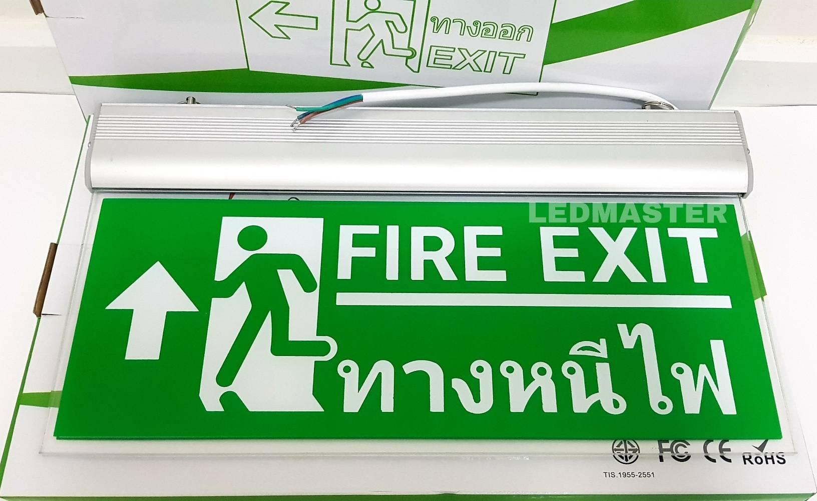 ป้ายไฟสัญลักษณ์ ป้ายไฟทางหนีไฟ led ป้ายทางออก Fire Exit เมื่อเหตุการณ์ฉุกเฉิน ไฟดับ ไฟตก สามารถสำรองไฟได้ 3-5 ชั่วโมง แบบสองหน้า ชนิดแขวน รุ่นข้อความ ทางหนีไฟ ลูกศรชี้ขึ้น