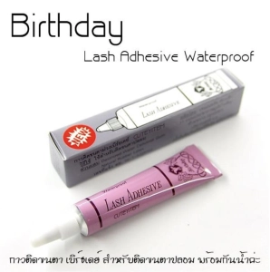 สินค้า Birthday Lash Adhesive Waterproof 4g. กาวติดขนตาปลอม กาวม่วง ราคาถูก
