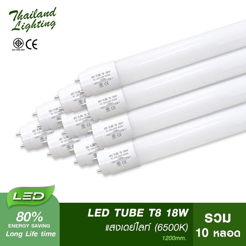 [ ชุด 10 หลอด ] หลอดไฟ LED T8 18W 120cm.( แสงสีขาว Daylight 6500K ) Thailand Lighting หลอดไฟแอลอีดี นีออน หลอดยาว LED Tube VSC