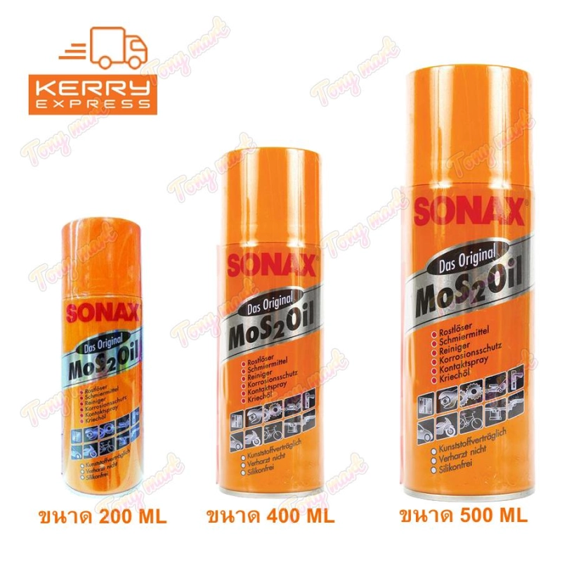 ราคาและรีวิวSONAX โซแน็ก น้ำยาอเนกประสงค์ น้ำมันครอบจักรวาล 400ml