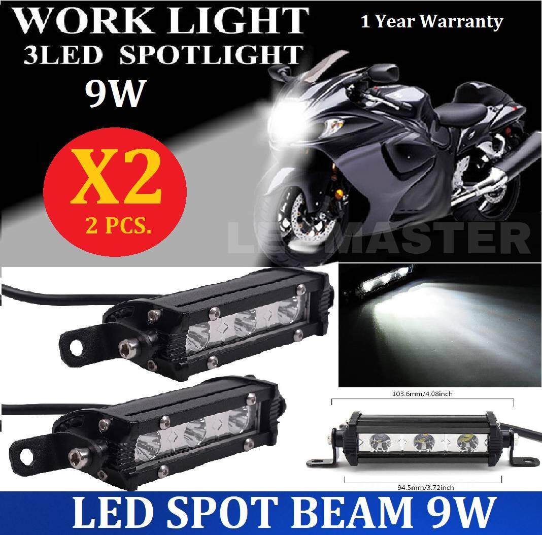 X2 ได้ 2 ชิ้น สุดคุ้ม งานพรีเมี่ยม !! LED SPOT BEAM ไฟรถจักรยาน ไฟหน้ารถ ไฟท้าย ไฟติดท้ายรถจักรยาน บิ๊กไบค์ ATV จักรยาน สว่างมาก 9 Watt 12V-24V เเสงขาว งานพรีเมี่ยม จำนวน 2 ชิ้น