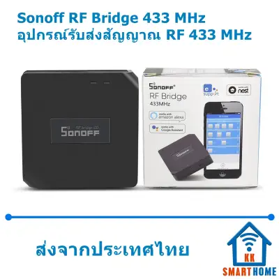Sonoff RF Bridge 433 อุปกรณ์แปลงสัญญาณ RF 433MHz สั่งงานผ่านโทรศัพท์มือถือ