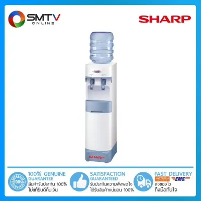 [ถูกที่สุด] SHARP ตู้กดน้ำร้อน-น้ำเย็น รุ่น SB-29SW (แถมฟรี ถังน้ำ Sharp 18.9 ลิตร)