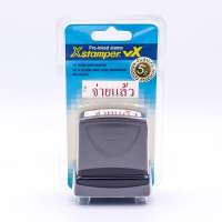 Xstamper ตรายางหมึกในตัว จ่ายแล้ว หมึกแห้งเร็ว กันน้ำ (สีแดง) ตรายางคำ ตรายางคำสำเร็จ