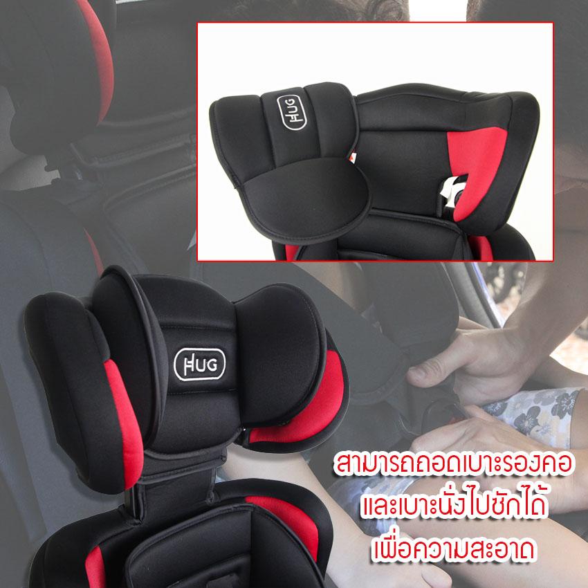 8 HUG Car Seat HD011.jpg