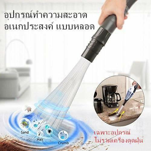 หัวต่อหลอดดูดฝุ่นทำความสะอาดแบบพกพา ราคา 399 บาท*ส่งฟรี