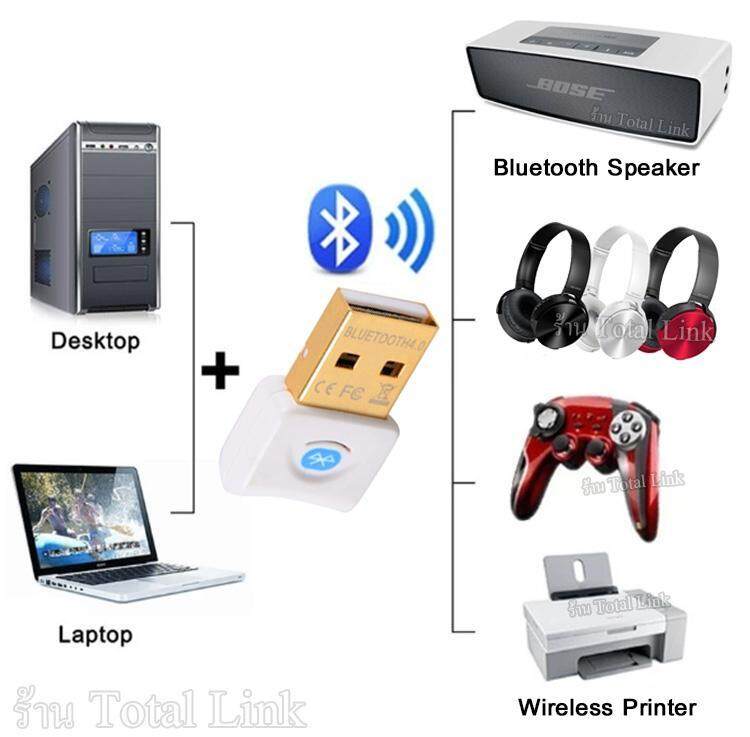 ตัวรับ / ตัวส่ง สัญญาณ Bluetooth (มี 2 สี สีดำ/สีขาว)จาก PC / Notebook ไปหาอุปกรณ์ใดๆที่มี Bluetooth ได้(Bluetooth CSR 4.0 Dongle Adapter USB for PC / LAPTOP)