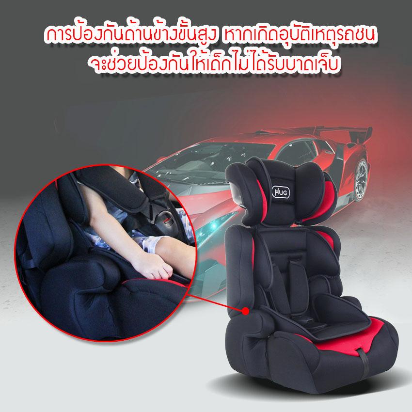 2 HUG Car Seat HD011.jpg