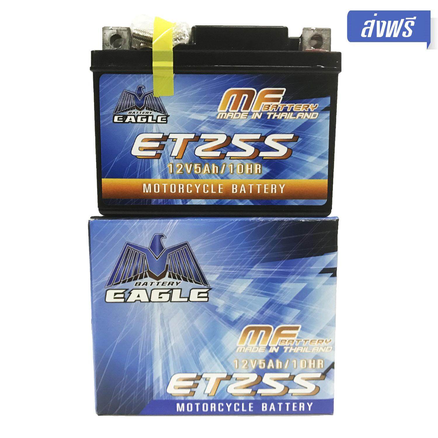 [ส่งฟรี] EAGLE แบตเตอรี่แห้ง ETZ-5S (5 แอมป์) สำหรับมอเตอร์ไซค์ ใช้กับจักรยานยนต์สตาร์ทมือได้