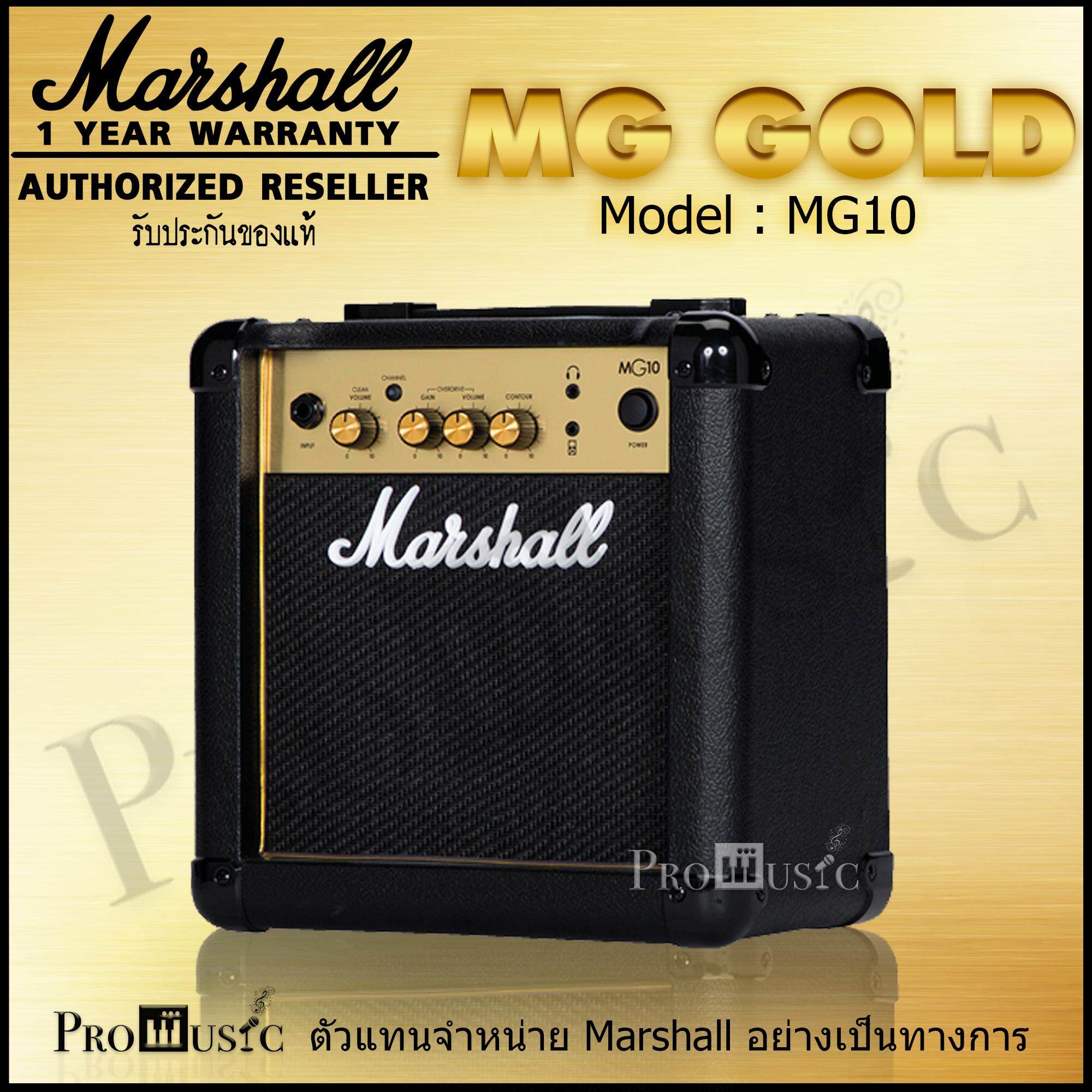 Marshall แอมป์กีต้าร์ ขนาด 10 วัตต์ ลำโพง 1 x 6.5 พร้อมประกัน 1 ปี รุ่น MG10G MG GOLD Series