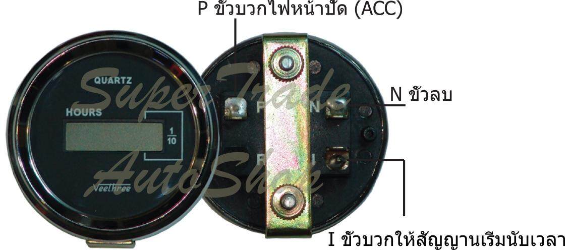 เกร์ชั่วโมง LCD VeeThree 12V-24V (140904)