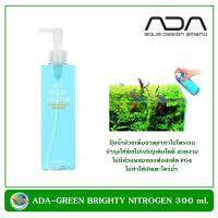ADA-GREEN BRIGHTY NITROGEN 300 ml. ปุ๋ยน้ำเพิ่มธาตุเหล็กให้กับไม้น้ำ ลดการซีดจางของใบ