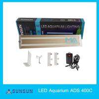 SUNSUN LED LIGHTING ADS-400C โคมไฟ สำหรับตู้เลี้ยงไม้น้ำหรือปลาสวยงาม ขนาด 48-65 cm.