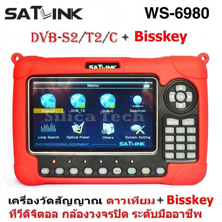 Satlink WS-6980 HD Combo DVB-T/T2 & DVB-S/S2 & Bisskey เครื่องวัดสัญญาณ ทีวีดิจิตอล T2 ดาวเทียม S2 Bisskey และ กล้องวงจรปิด ที่ระดับมืออาชีพ เลือกใช้ ราคา 9,900 บาท*ส่งฟรี