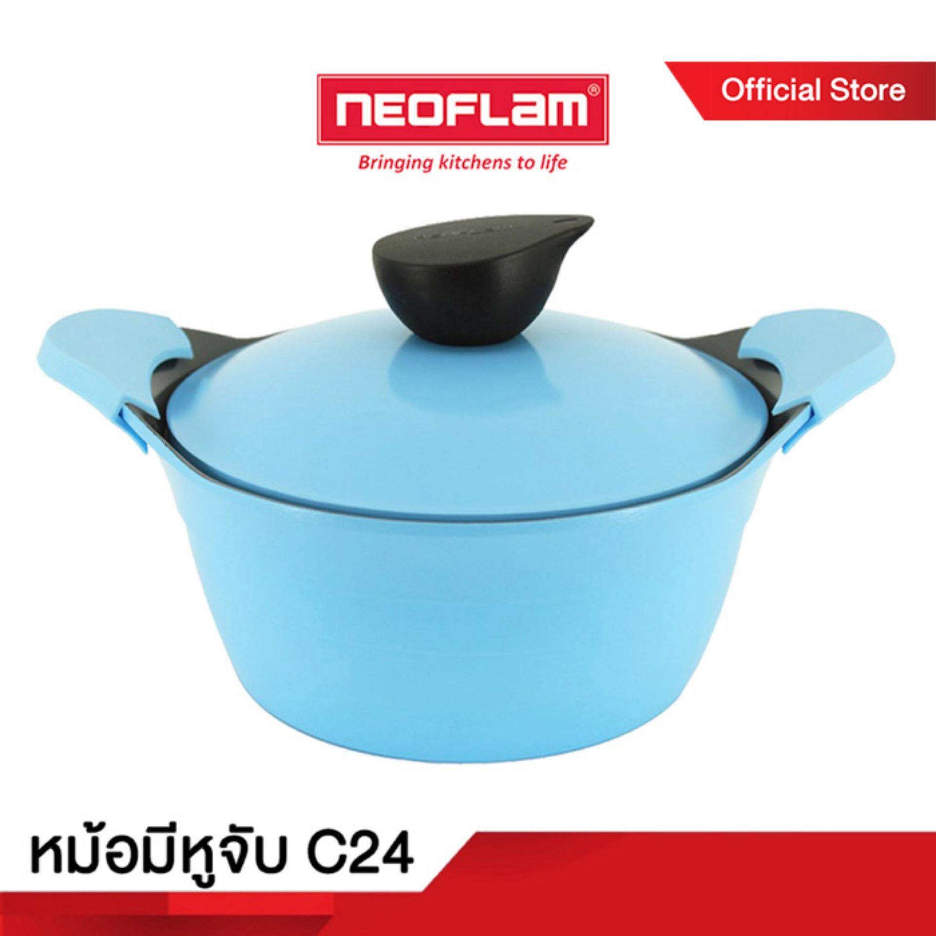 Neoflam หม้อปรุงอาหารแบบมีหูจับ 2 ด้านพร้อมฝาปิด หม้อ หม้อมีหูจับ Stockpot C24I สีฟ้า ขนาด 24 cm ใช้กับเตาแม่เหล็กไฟฟ้า Induction ร้อนไวกระจายความร้อนได้ดี อาหารไม่ติดกระทะ Super Lock superlock ซุปเปอร์ล็อค