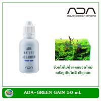 ADA-GREEN GAIN 50 ml. สารอาหารเสริมที่ช่วยให้พืชไม้น้ำแตกใบใหม่ งอกใหม่