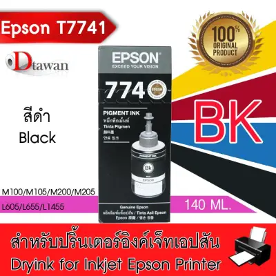 น้ำหมึกเติม EPSON ของแท้ pigment กันน้ำ สำหรับ M100 M105 M200 M205 L655 รหัส T7741 สี Black