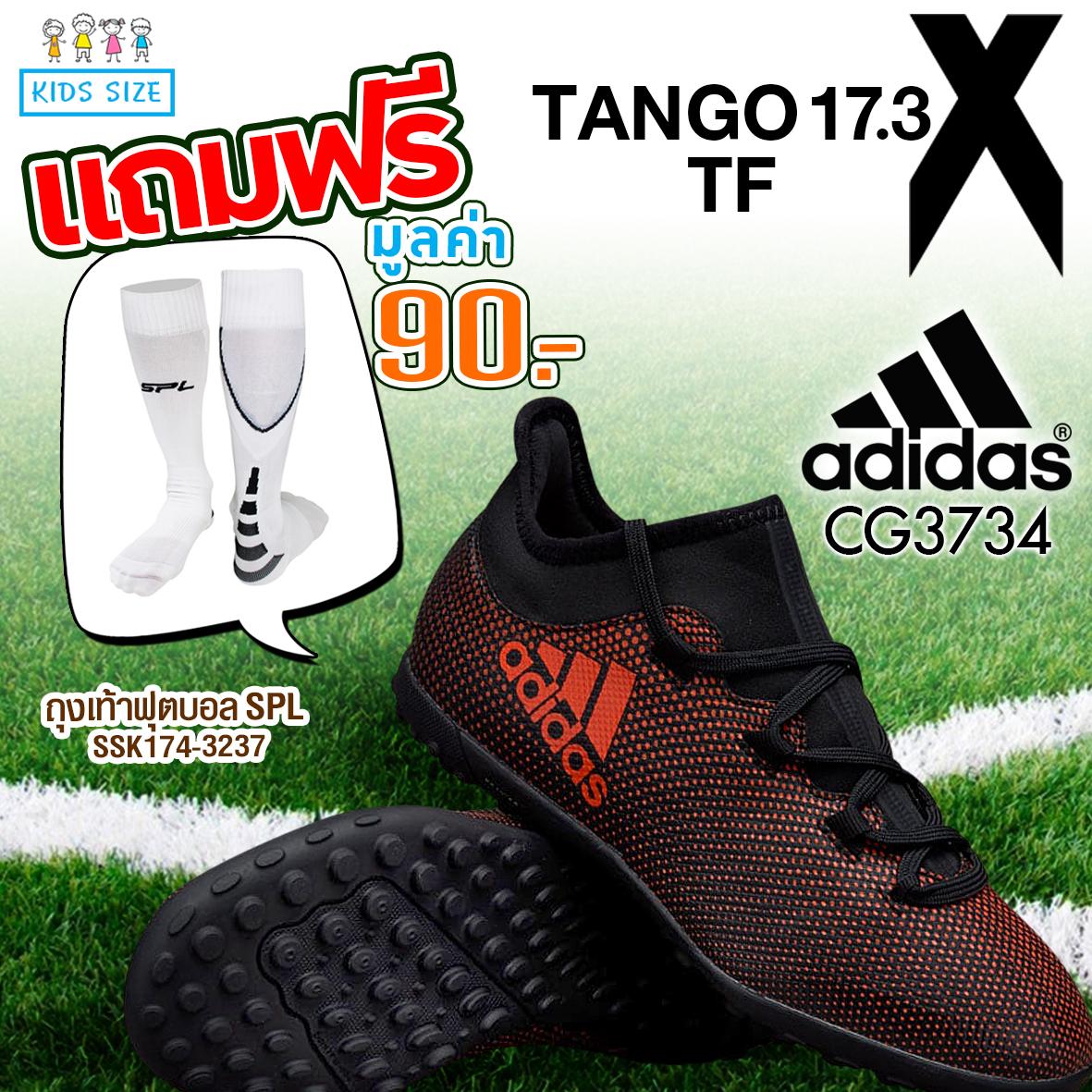 Adidas รองเท้า ฟุตบอล สำหรับเด็ก อาดิดาส Football Kid Shoe X Tango 17.3tf Cg3734 (2490) แถมฟรี Ssk174-3237 ถุงเท้าฟุตบอล Striker 17.4 สีขาว. 