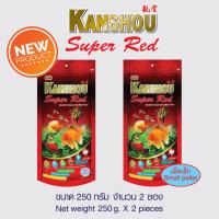 KANSHOU Super Red อาหารปลาสวยงามสูตรพิเศษ - เม็ดเล็ก ขนาด 250 กรัม จำนวน 2 ซอง