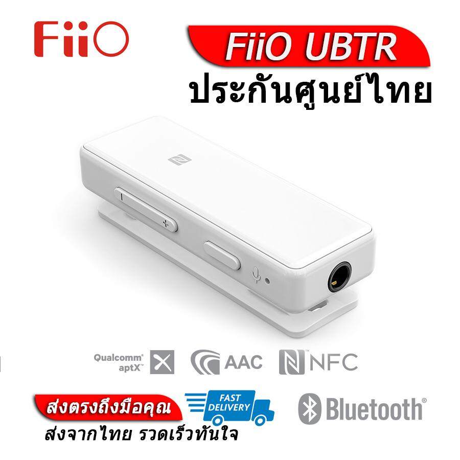 FiiO UBTR DAC/AMP รองรับอุปกรณ์ iOS Android ประกันศูนย์ไทย 1 ปี