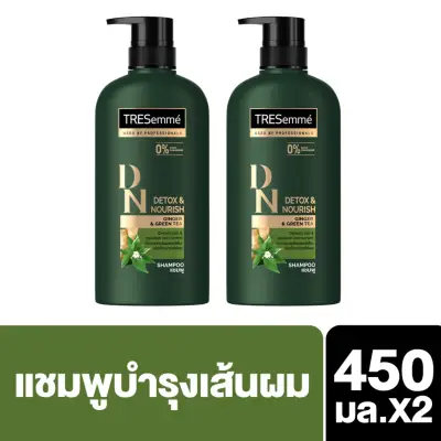 Tresemme Salon Detox Shampoo 450ml. [2 ขวด]